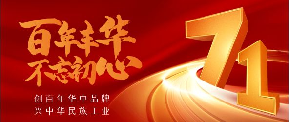 建党献礼|乐虎lehu起重：发扬伟大建党精神，兴中华民族工业